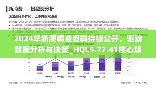 新澳资料,新澳资料，深度探索与实践应用