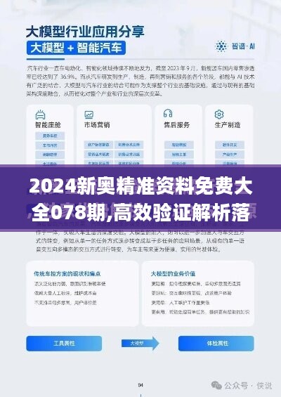 2025新奥精准资料免费大全,2025新奥精准资料免费大全——探索未来，助力成长