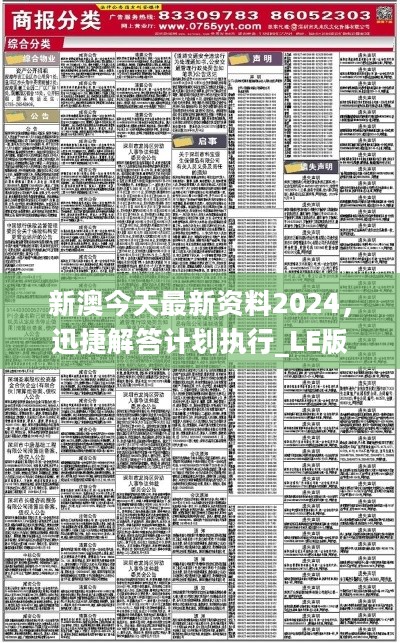 2025新澳正版资料,探索未来，解析新澳正版资料在2025年的全新面貌