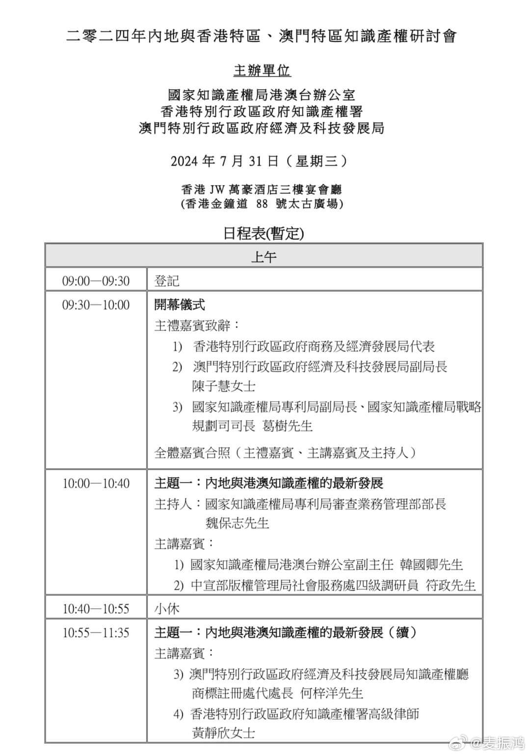 2025新奥门正版资料,探索新澳门，2025正版资料的独特魅力与机遇