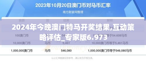 2025新澳门今晚开特马直播,探索未来之门，2025新澳门今晚开特马直播