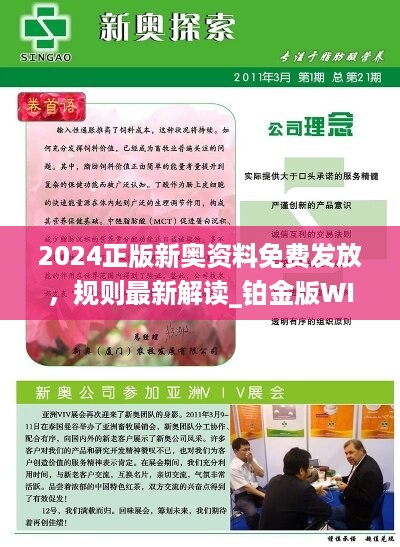 2025新奥资料免费精准109,实际解答解释落实_探索款,探索款，关于新奥资料的免费精准获取与解答解释落实的探讨（关键词，新奥资料免费精准109）