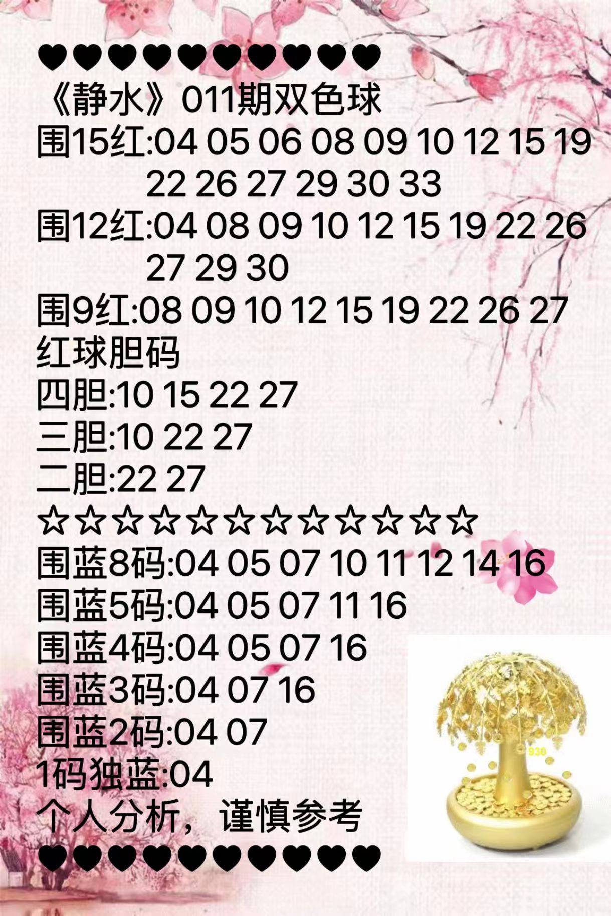 626969澳彩资料大全24期,深度解析，626969澳彩资料大全第24期