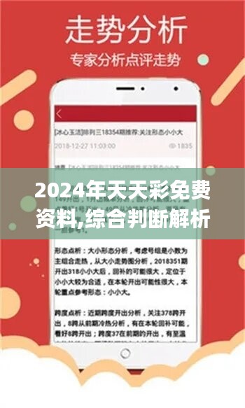 2025年天天开好彩资料092期 30-03-28-31-07-40T：35,探索未来幸运之门，解读2025年天天开好彩资料第092期数字组合之谜