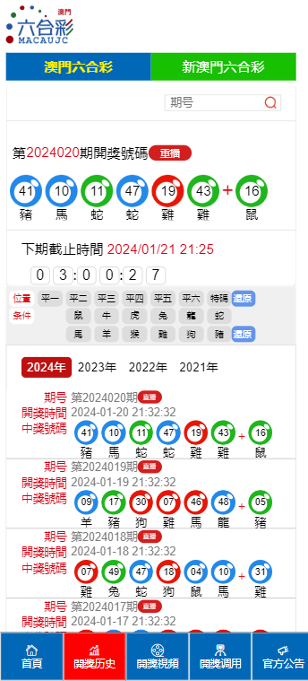 新2025澳门天天开好彩015期 06-10-17-30-39-40Y：06,新2025澳门天天开好彩015期，探索数字世界的奥秘与期待