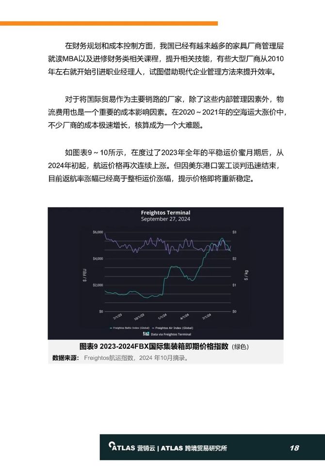 新澳2025年精准资料32期123期 15-23-27-30-36-45W：06,新澳2025年精准资料解析，探索未来数据趋势的蓝图