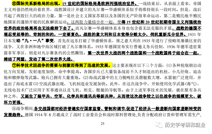 王中王免费资料大全料大全一精准075期 05-13-25-30-35-49W：28,王中王免费资料大全料大全一精准第075期解析——从数字中探寻精准答案