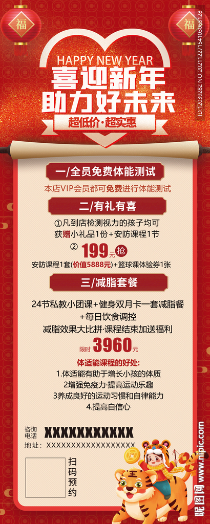 新奥2025年免费资料大全,新奥2025年免费资料大全汇总027期 01-24-34-35-41-44X：29,新奥2025年免费资料大全汇总，深度解析与前瞻展望（第027期）