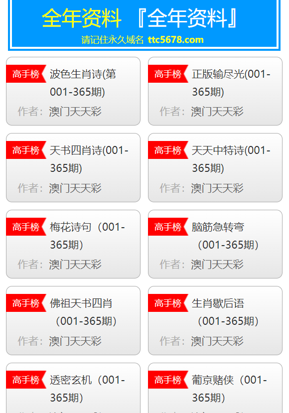 2025新奥天天资料免费大全041期 05-48-32-24-01-41T：26,探索新奥世界，2025新奥天天资料免费大全第041期深度解析