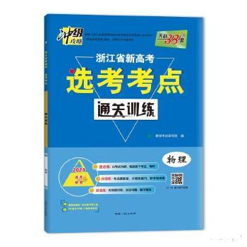 新澳姿料大全正版2025054期 19-23-31-38-43-45L：40,新澳姿料大全正版2025期，揭秘彩票背后的数字秘密与策略分析