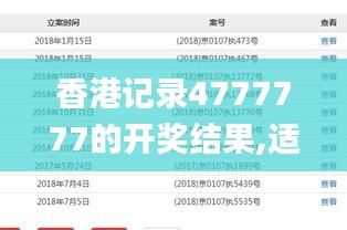 4777777最快香港开码109期 02-07-15-24-27-42V：34,探索香港彩票市场，4777777与最快开码109期的奥秘