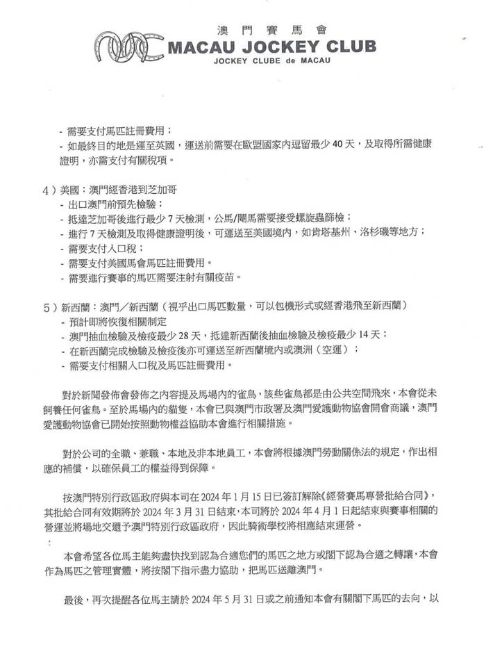 马会传真资料2025新澳门080期 01-07-13-14-43-46M：09,马会传真资料2025新澳门，探索未来彩票的秘密