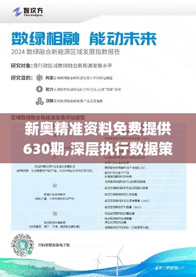 新奥内部精准大全043期 10-11-26-28-33-42F：15,新奥内部精准大全第043期深度解析，揭秘数字背后的秘密故事（关键词，新奥内部精准大全043期 10-11-26-28-33-42F，15）